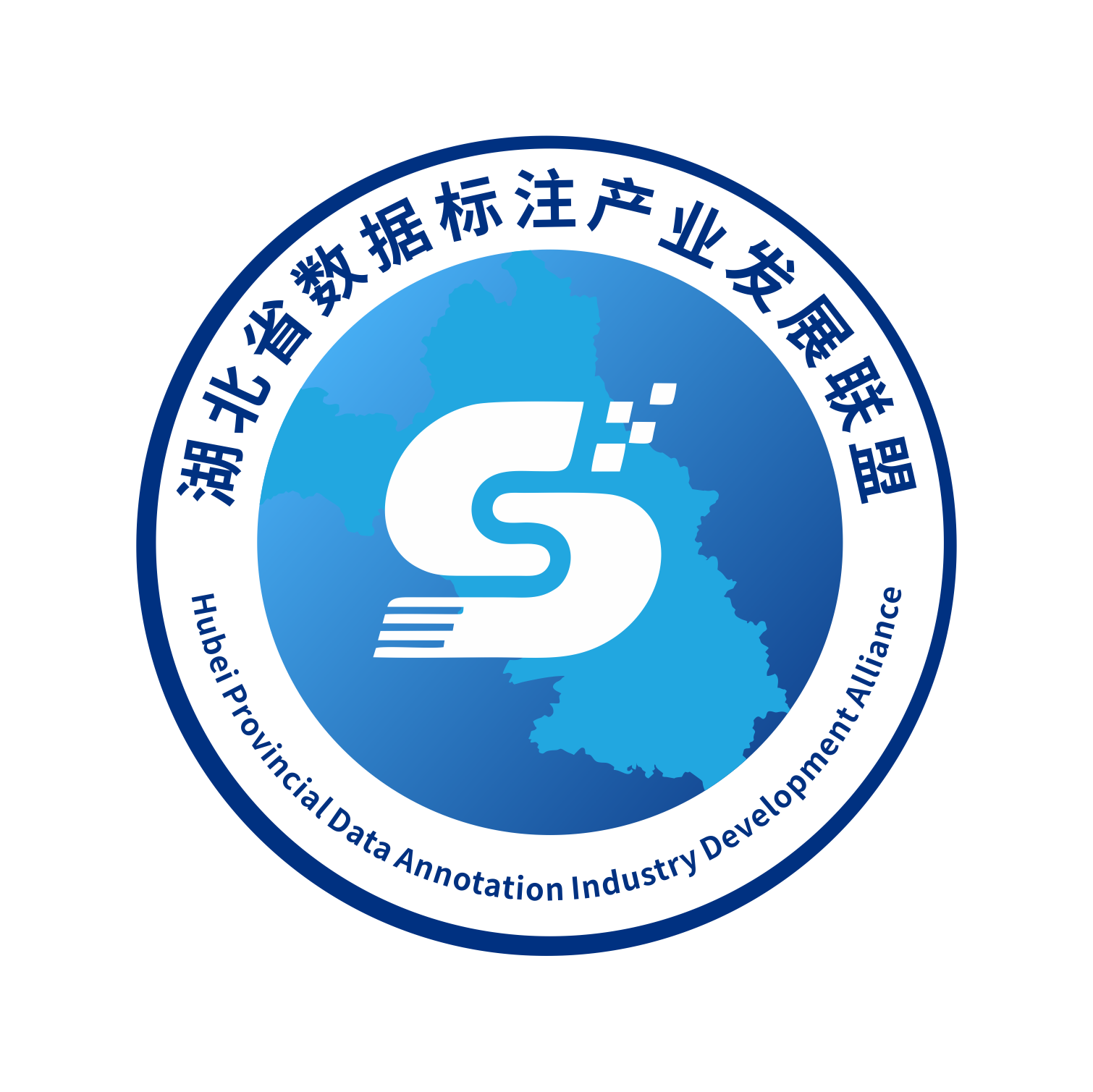 湖北省数据标注产业发展联盟徽章